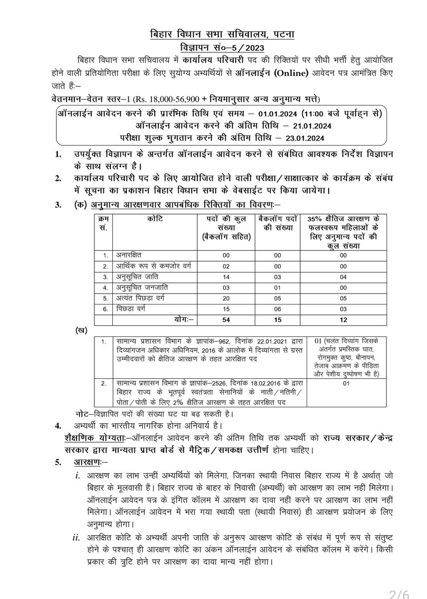 यूपी हो या बिहार
मैं अपने सवर्ण भाई बहनों के साथ खड़ी थी
खड़ी हूँ खड़ी रहूँगी

रोजगार का अधिकार सबको 
फिर सवर्णों के साथ अन्याय क्यों ?

आ0 <a href="/narendramodi/">Narendra Modi</a> जी
<a href="/PMOIndia/">PMO India</a> <a href="/HMOIndia/">गृहमंत्री कार्यालय, HMO India</a>
हस्तक्षेप करें