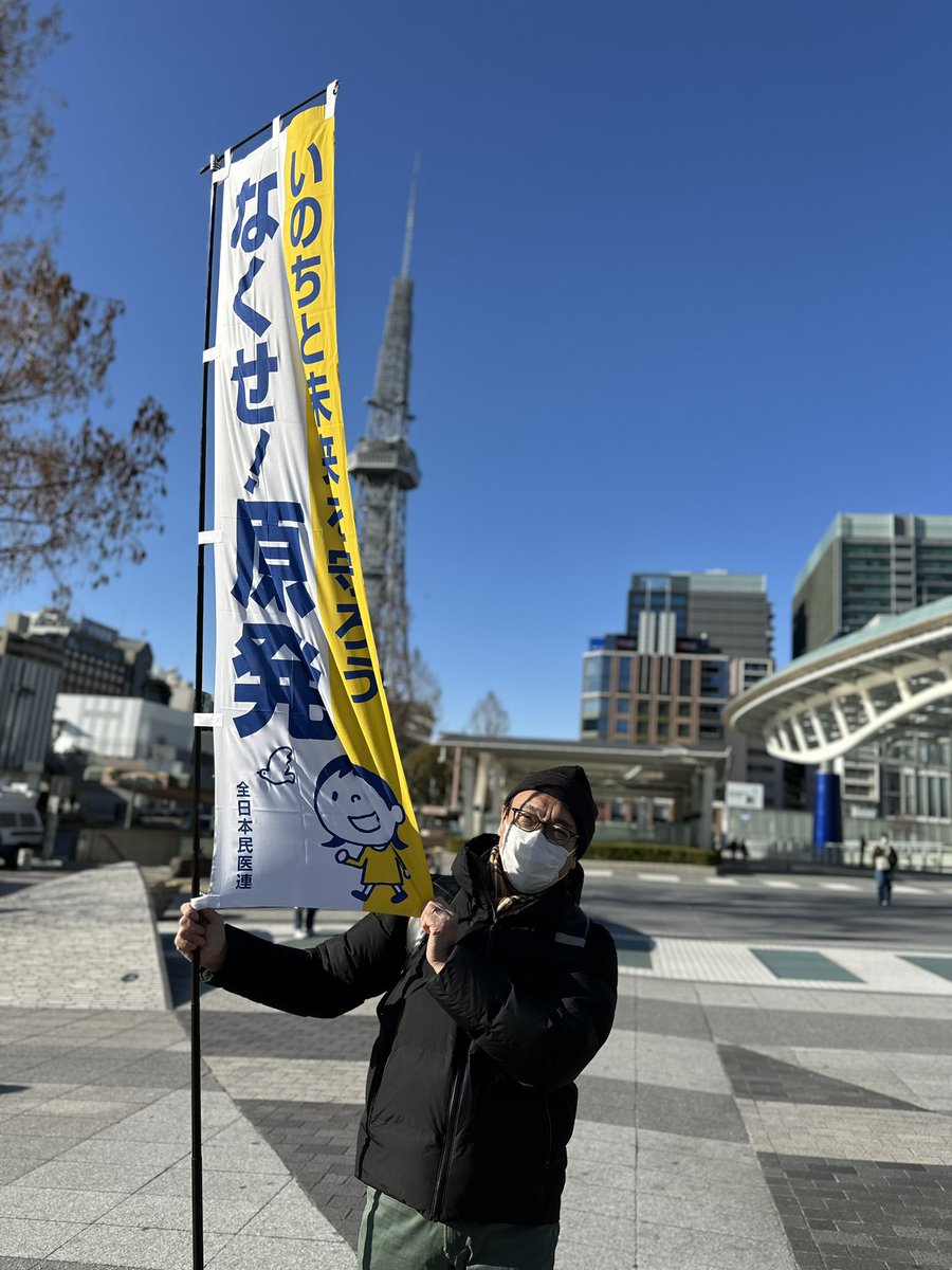 aichi_peace's tweet photo. 名古屋の集会
原発無くして、再生可能エネルギーに切り換える
子どもたちに安心な未来を手渡したい
そんな願い込めて集まりました

#原発いらない #311伝え続ける #東日本大震災13年 #福島第一原発 https://t.co/npdKoDST08