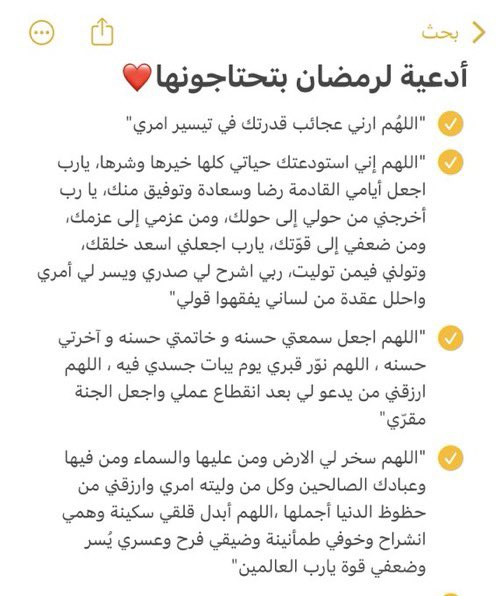 abdhakimalwabel's tweet photo. أدعية احرصوا عليها في رمضان🤍 https://t.co/G8iL3XccOv
