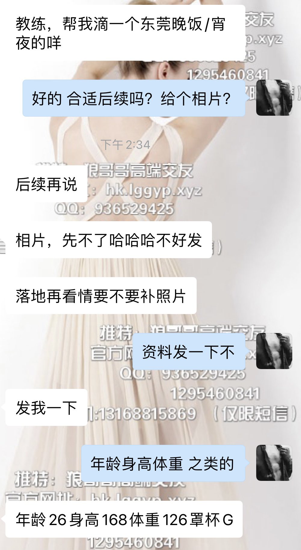 狼哥哥高端交友on X: 东莞约饭，合适后续东莞约炮t.coPAYTa8KsZR  X