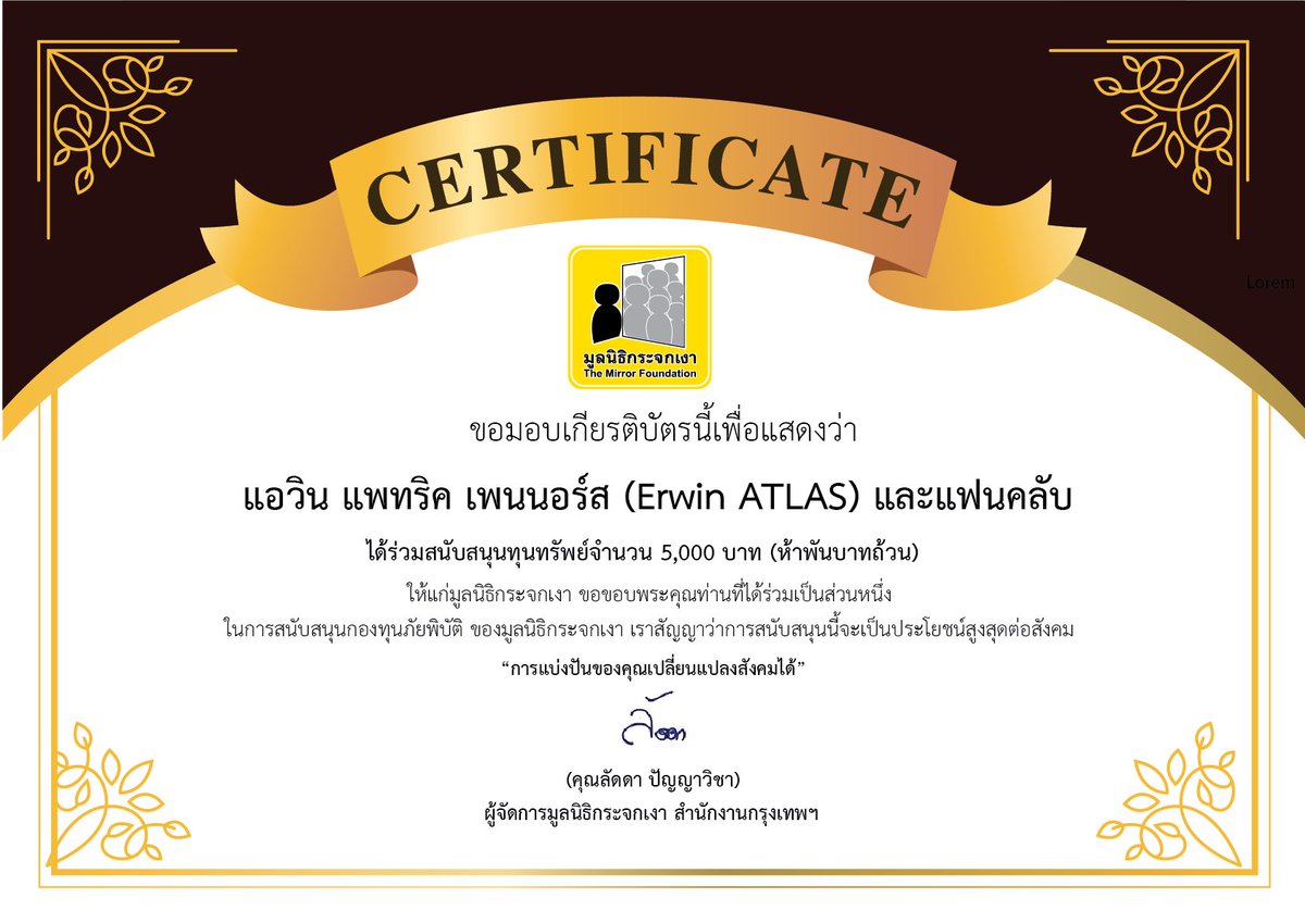 ขอขอบคุณผู้บริจาคในนาม แอวิน แพทริค เพนนอร์ส (Erwin ATLAS) และแฟนคลับ เนื่องในโอกาสวันคล้ายวันเกิดปีที่ 21

สนับสนุนทุนทรัพย์ 5,000 บาท สนับสนุนภารกิจดับไฟป่าในโครงการจัดการภัยพิบัติภาคประชาชน 

#Erwin21stBDProject #Happy21stFullLoveErwin
#ErwinATLAS
#ATLAS_TH #ATLASth