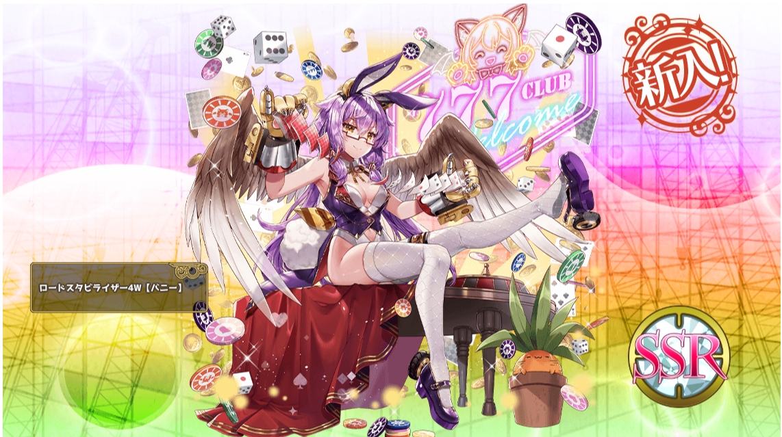 俺タワーの話
「ドーロイモビライザー4DXさんはロードカッターで釣れる」という
Xオヤカタシュウよもやま話を耳にしたので、半信半疑のゲン担ぎでTOPにロドカタを置いたら、
50連2SSRという苦境の中を1発ででてきた うそでしょw 