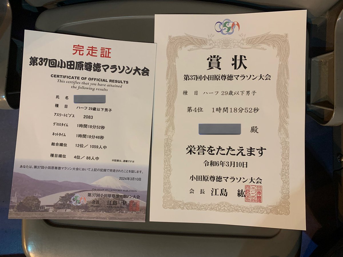 4km時点でコンディションが良くないのを感じ取った時に冷静にペースを落とせたのが良かった。
次は怪我に注意してしっかりと調子を合わせたい。
