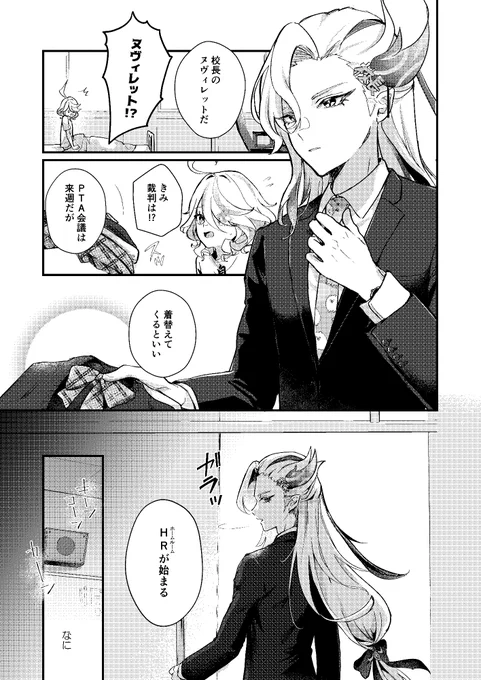 【3/17 神ノ叡智15】新刊サンプル(3/3)

フリーナ中心フォンテーヌオールキャラ本 