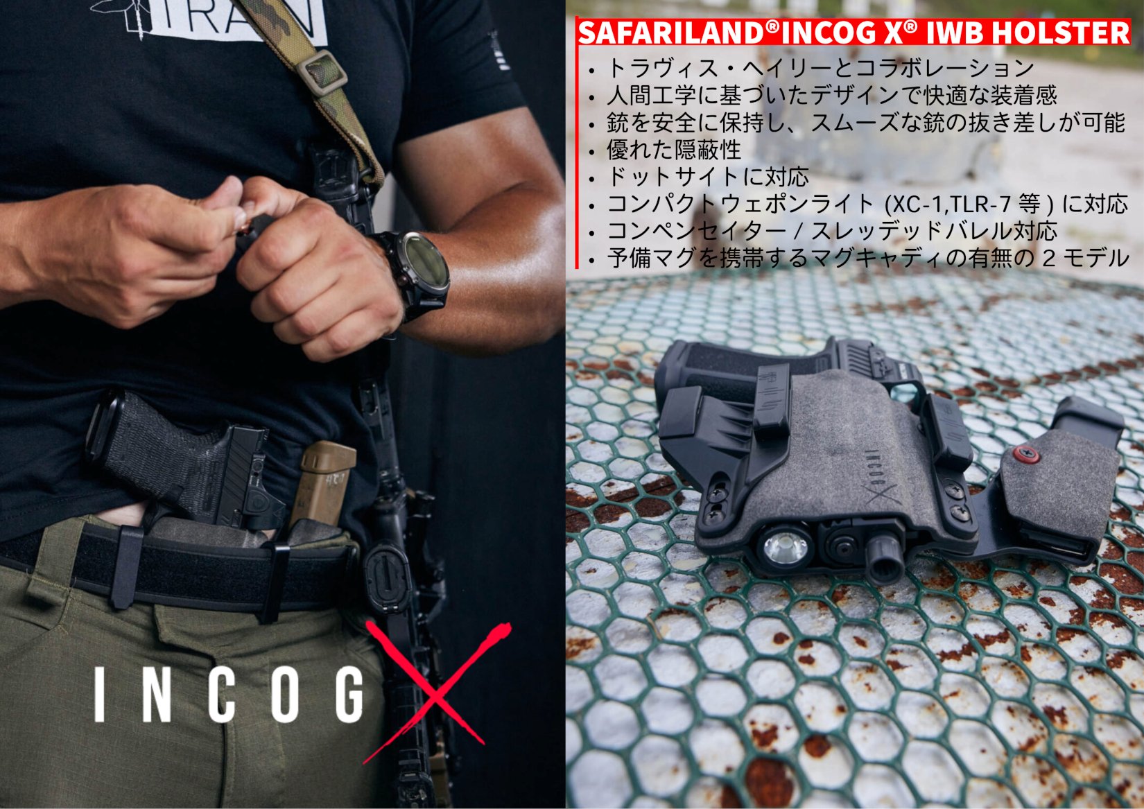 サファリランド インコグ エックス IWB ホルスター WILLY-PEET Tokyo & Osaka blog:サファリランド インコグ