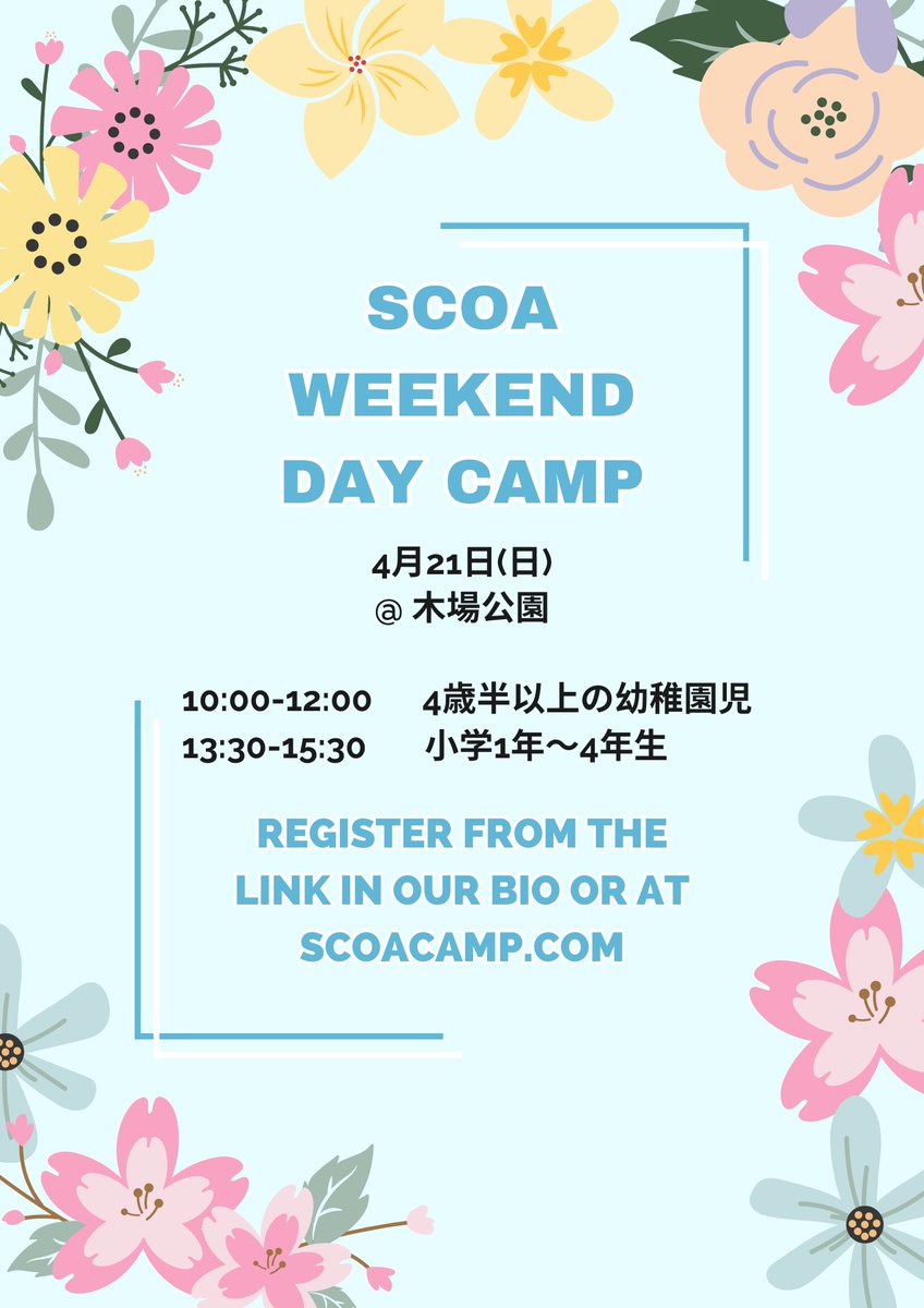 SCOA will be holding a weekend day camp on April 21 ! Register at scoacamp.com !