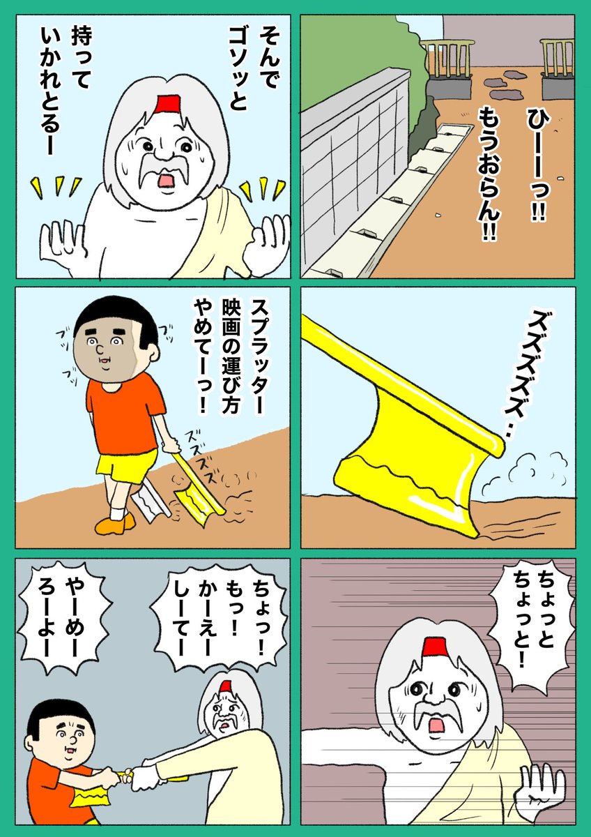 【おのぽい】(3/3) 