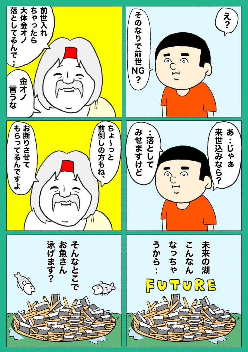 【おのぽい】(3/3) 