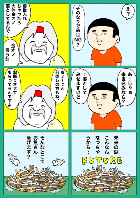 【おのぽい】(3/3) 