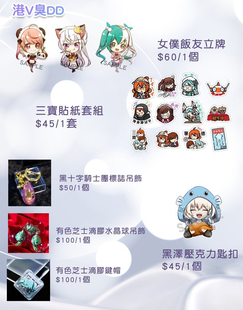 HKVtuberDD999's tweet photo. Pr07 Day2開波 旺角麥花臣會場 F10
#palettering7 #HKVtuber https://t.co/Xj1i2ri81w