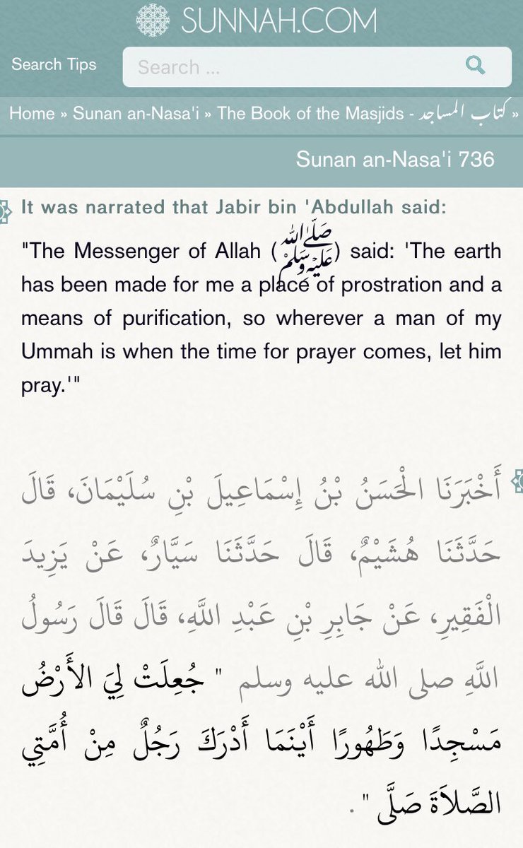 Numanshahid_'s tweet photo. @RapperPandit @sajwani Dear brother the two hadiths you shared include one da’if (weak) and one Hassan (good) hadith. 
However, the Hadiths I'm presenting to you are Sahih (authentic). According to these, Muslims can pray anywhere in the world except places like graveyards or washrooms etc. https://t.co/S4QmOBf3L0