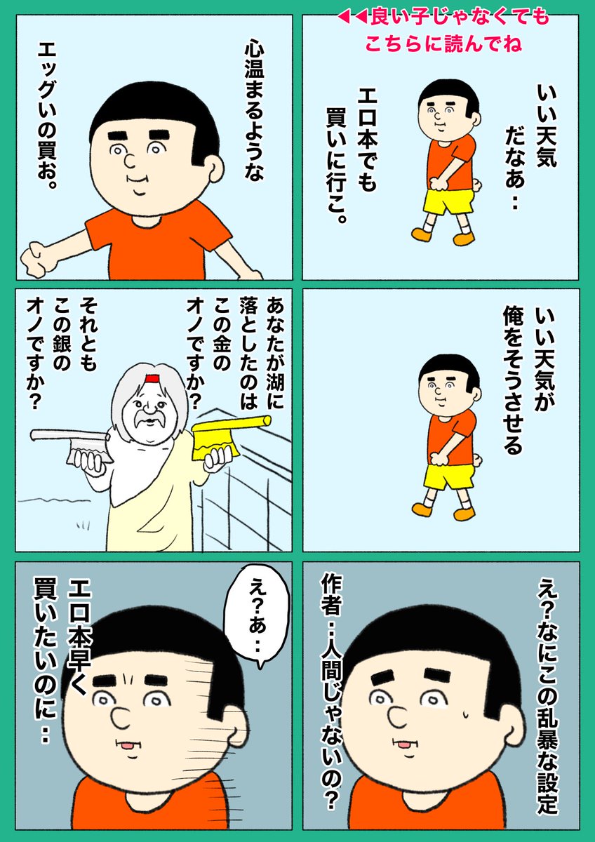 【おのぽい】(1/3)
(昔のモノの再アップです) 