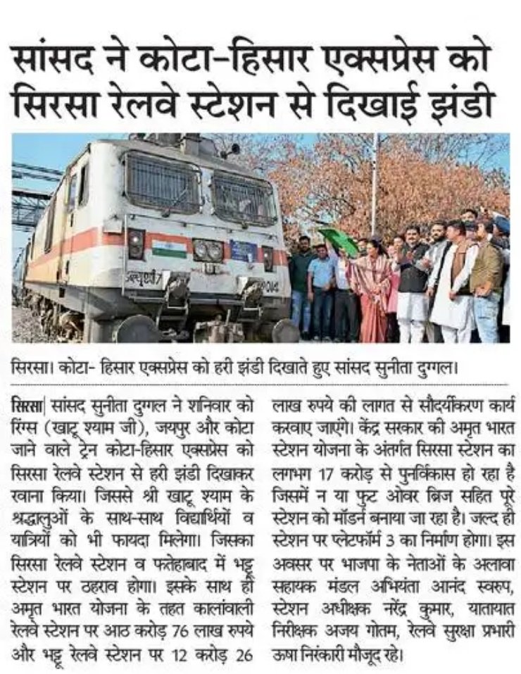 sirsarailway's tweet photo. https://t.co/6ciScwpL3Y