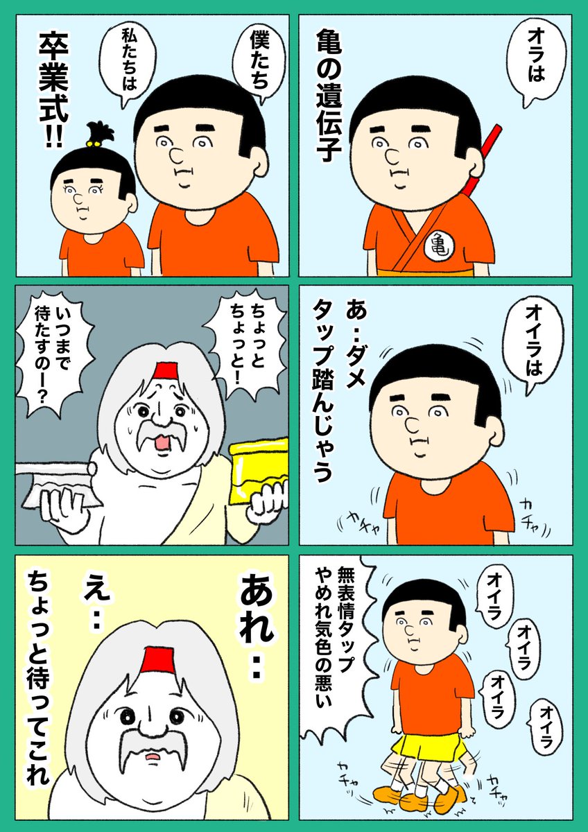 【おのぽい】(2/3) 