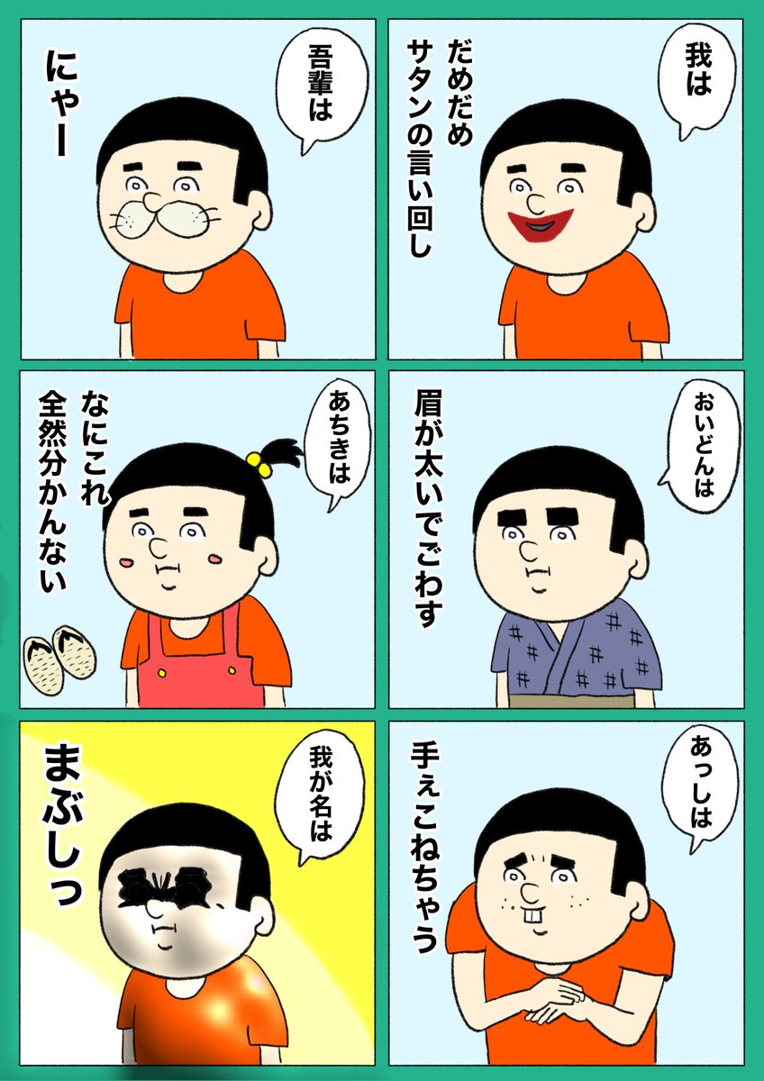 【おのぽい】(2/3) 