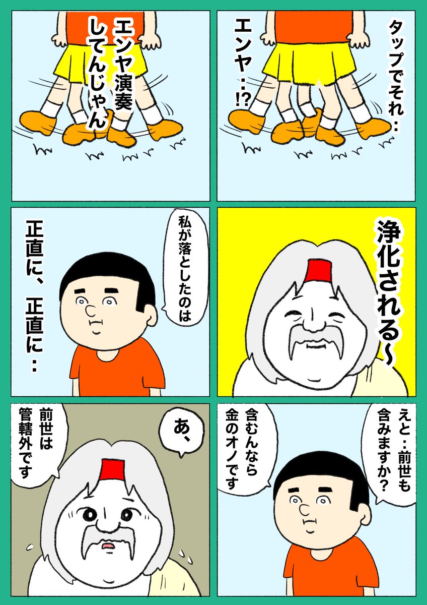 【おのぽい】(2/3) 