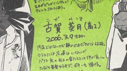 𝗠͟𝗜͟𝗧͟𝗦͟𝗨͟𝗞͟𝗜͟. ✮ tweet media