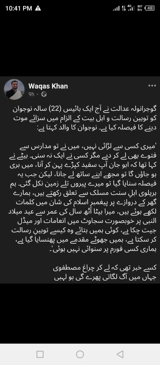 KHURRAM tweet media