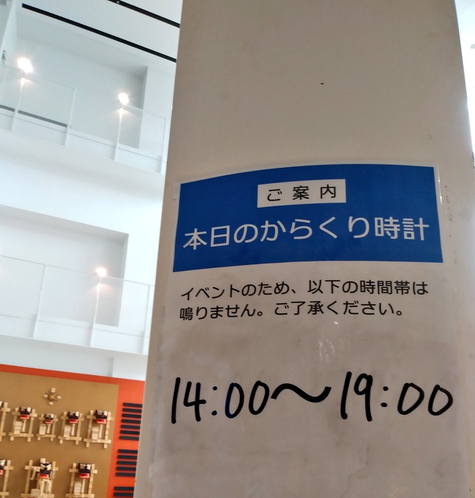 pajime0912's tweet photo. はっちでライブ!始まりますよ~
からくり時計の歯打ちは、
本日14:00~19:00お休み https://t.co/QHrQSYpY9a