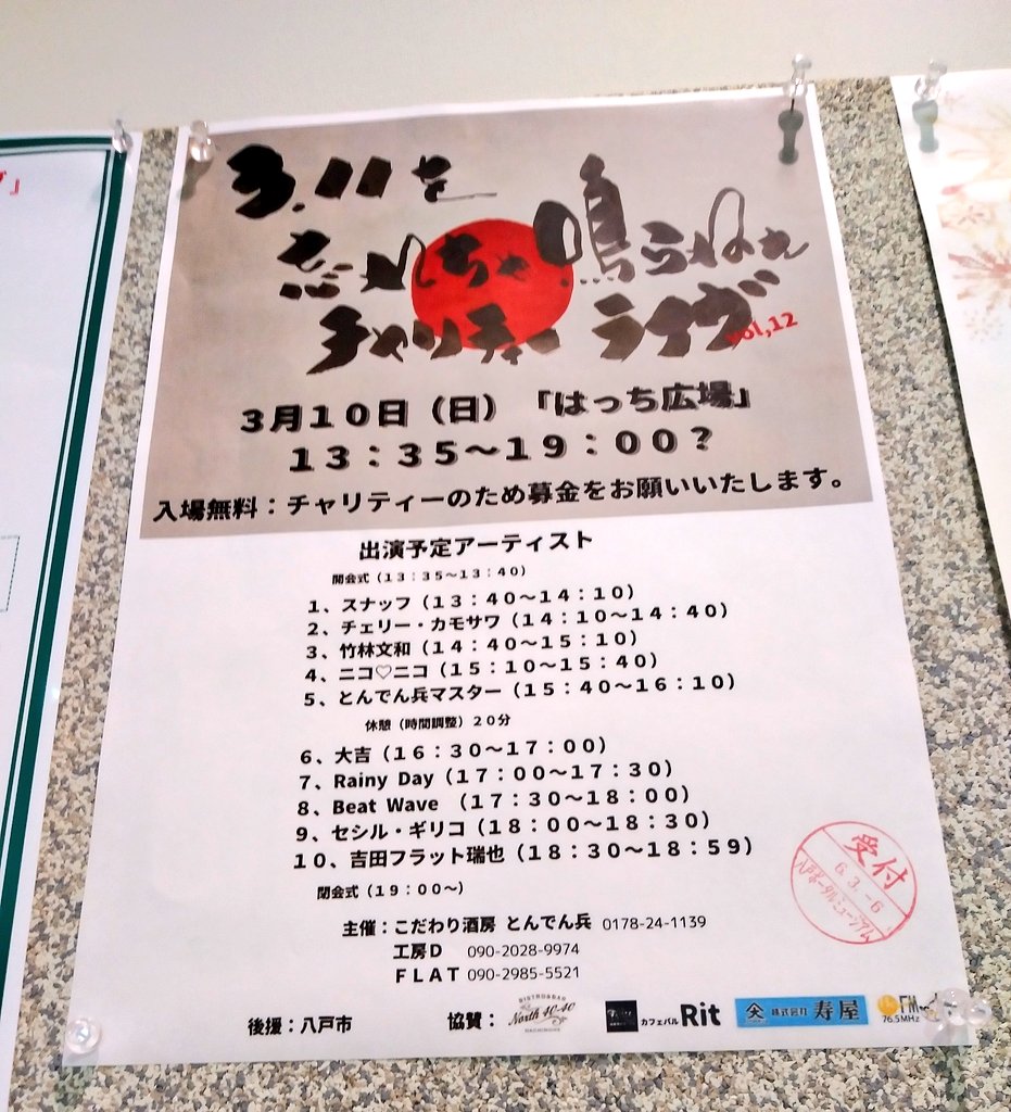 pajime0912's tweet photo. はっちでライブ!始まりますよ~
からくり時計の歯打ちは、
本日14:00~19:00お休み https://t.co/QHrQSYpY9a
