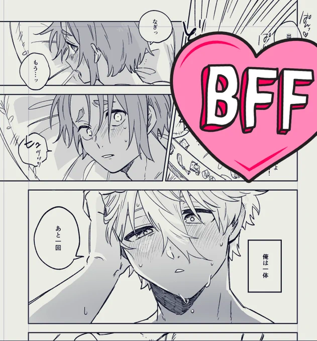 ngro原稿 wip  ホラー漫画か?😅🤚 