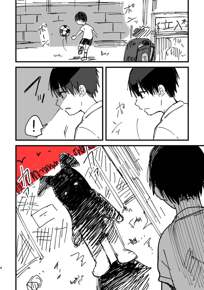 ひとりぼっちの男の子を救う人外の話。
【再掲】(1/2) 