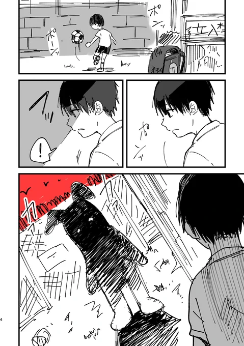 ひとりぼっちの男の子を救う人外の話。
【再掲】(1/2) 