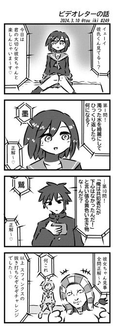 ビデオレターの話
#4コマ漫画 