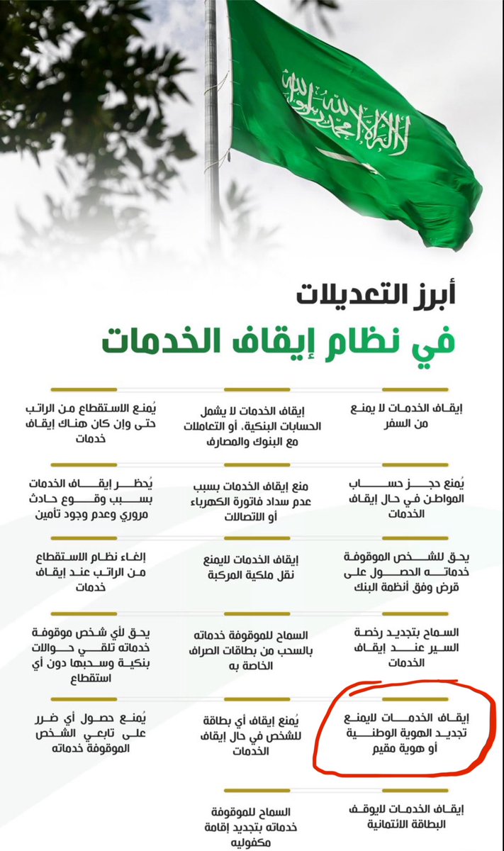 yusefalotibi's tweet image. هذي الملاحظه لتجديد إقامة مقيم.
@CareAljawazat 
@AljawazatKSA 
@AbsherBusiness