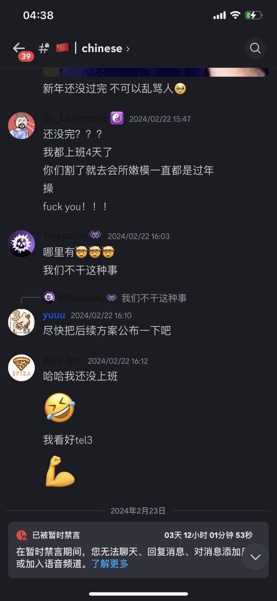 TEL3项目方@_Futuredex_ 你个诈骗犯。你不得好死啊。你就算在怎么删除证据也没用。你赶紧把420打的10几万U退回来。那些是要发奖励的。凭什么你们项目方拿走了。草泥马 #BRC20 #BTC #AI #GameFi