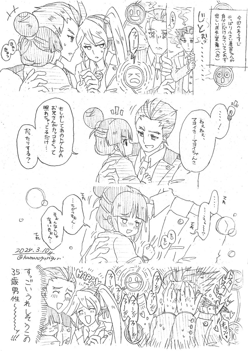 雑 蛇足 読みづらい 