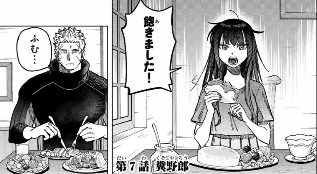 冒頭食事してる回にクソヤローのサブタイトルをつける
なかなか出来ることじゃないよ魔女と傭兵 