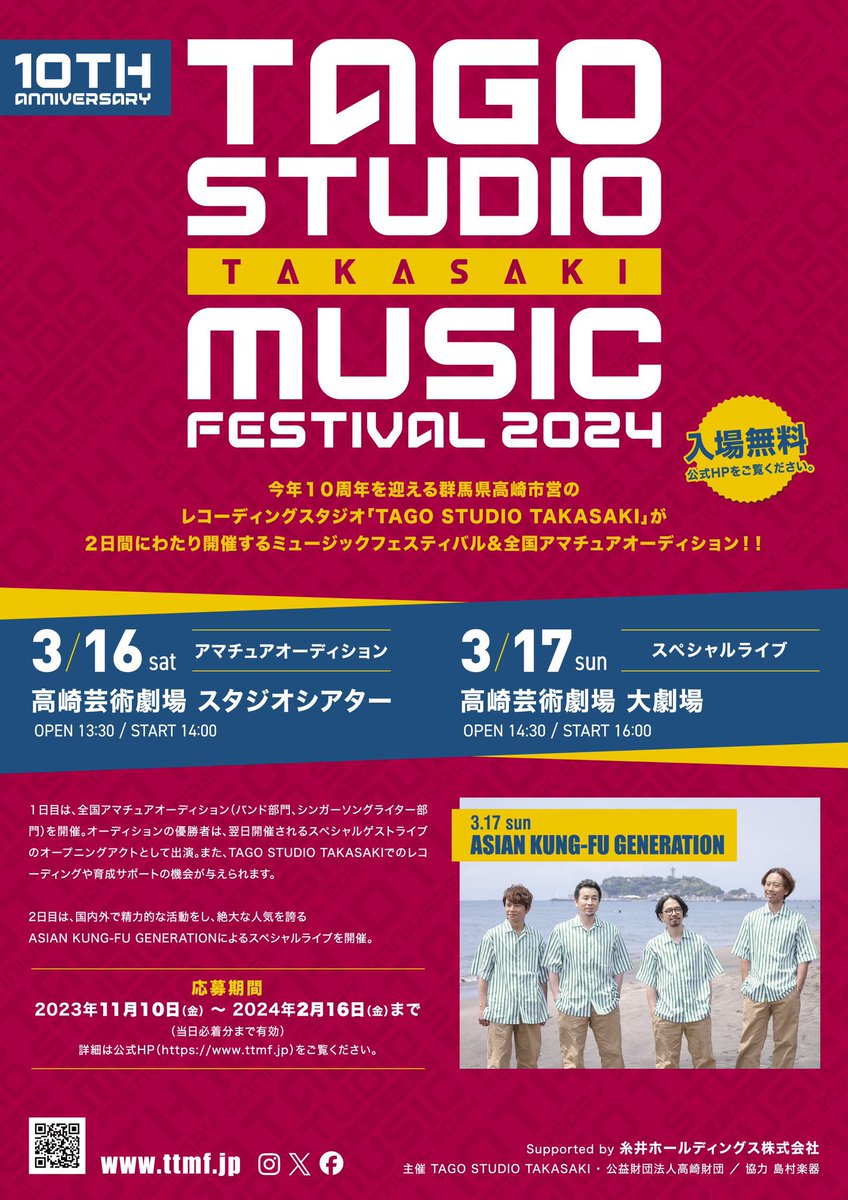 板橋晃紀 tweet media