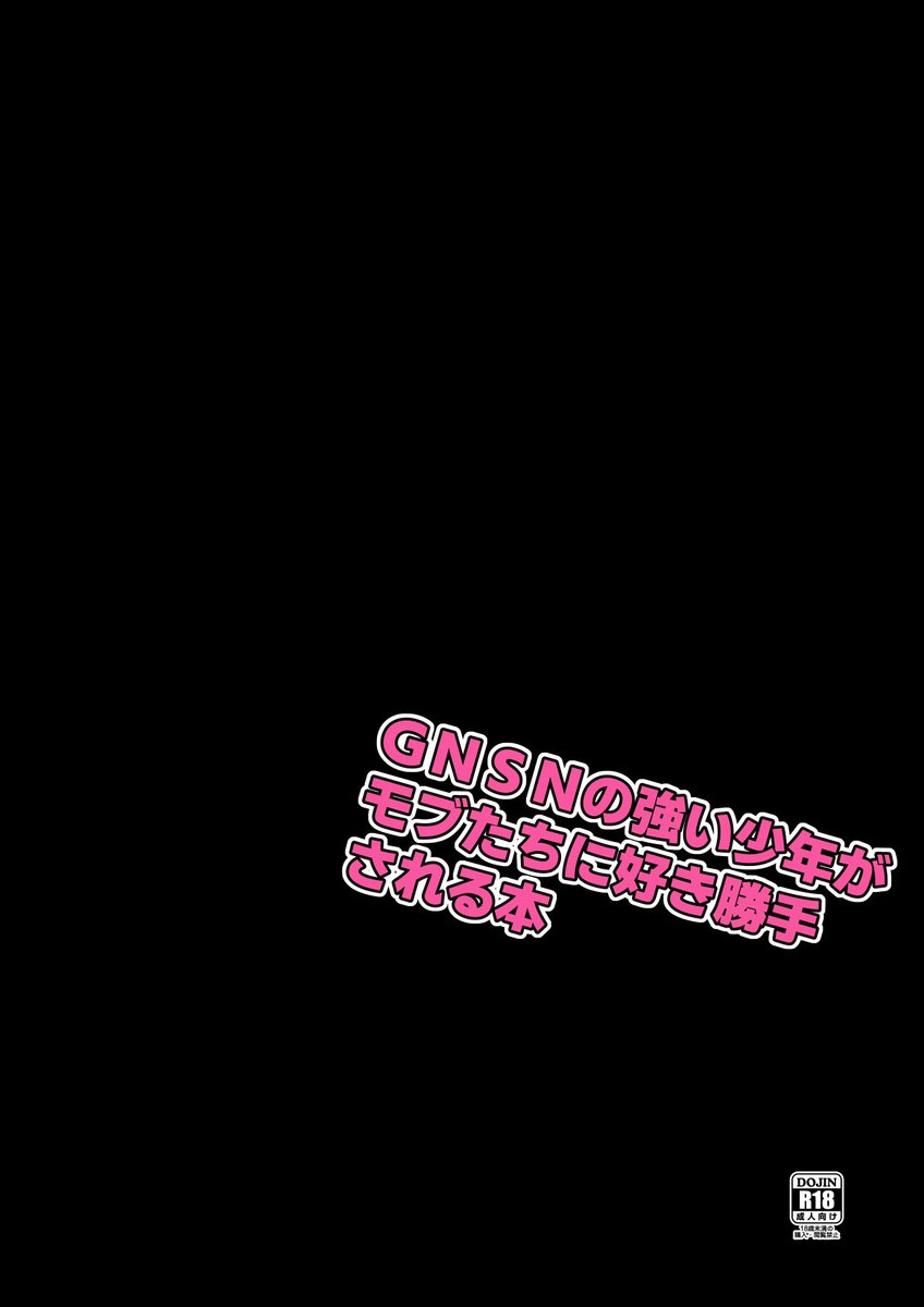 サンプル(3/3) □神ノ叡智 東6ホール や14b「ぺこ連盟」 □Jケット4