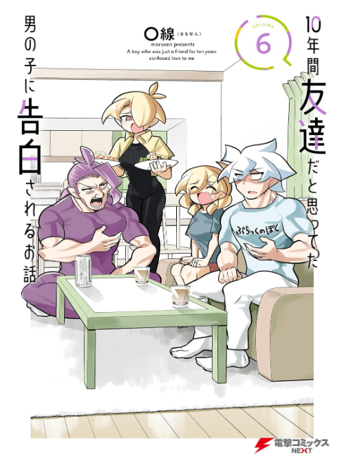 両想いすぎて何処へ行くのか全く予想できない
幼馴染バカップル漫画
【10年間友達だと思ってた男の子に告白されるお話】
現在6巻まで好評配信中!
★最新6巻→https://t.co/cxp1zBmRln
★1巻→https://t.co/fQKCwspM4p
ニコニコ静画やカドコミでも配信中!… 