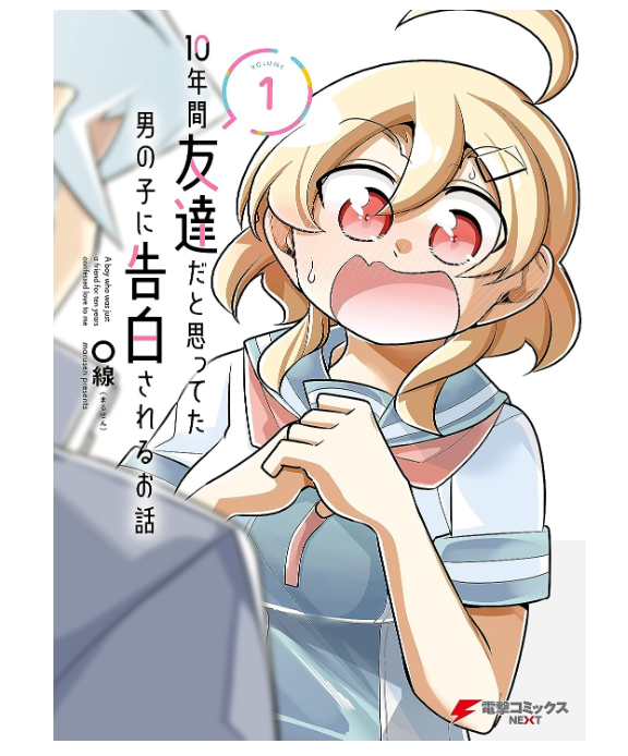 両想いすぎて何処へ行くのか全く予想できない
幼馴染バカップル漫画
【10年間友達だと思ってた男の子に告白されるお話】
現在6巻まで好評配信中!
★最新6巻→https://t.co/cxp1zBmRln
★1巻→https://t.co/fQKCwspM4p
ニコニコ静画やカドコミでも配信中!… 