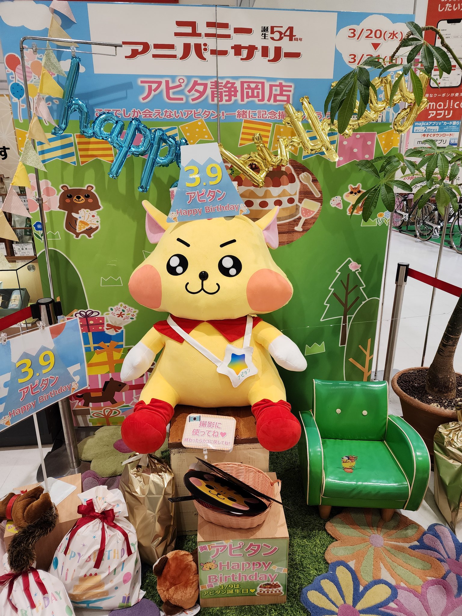 アピタン　特大ぬいぐるみ Amazon.co.jp: アピタン ぬいぐるみ 特大セット : おもちゃ