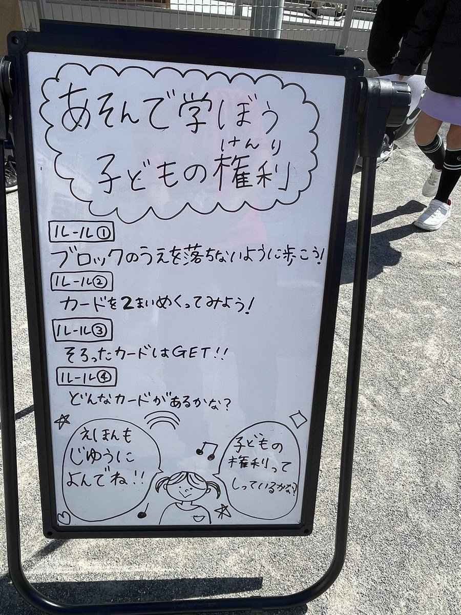 s_NPOcenter's tweet photo. #NPO交流まつり
参加者の皆様、楽しんでますね🤗✨
団体名:S.C.P.Japan
内容:『遊んで学ぼう子どもの権利』身体を動かしながら、子どもの権利を学びます✨
#SCPJapan
場所:運動場
時間:1300~1500 https://t.co/niobHcezHo