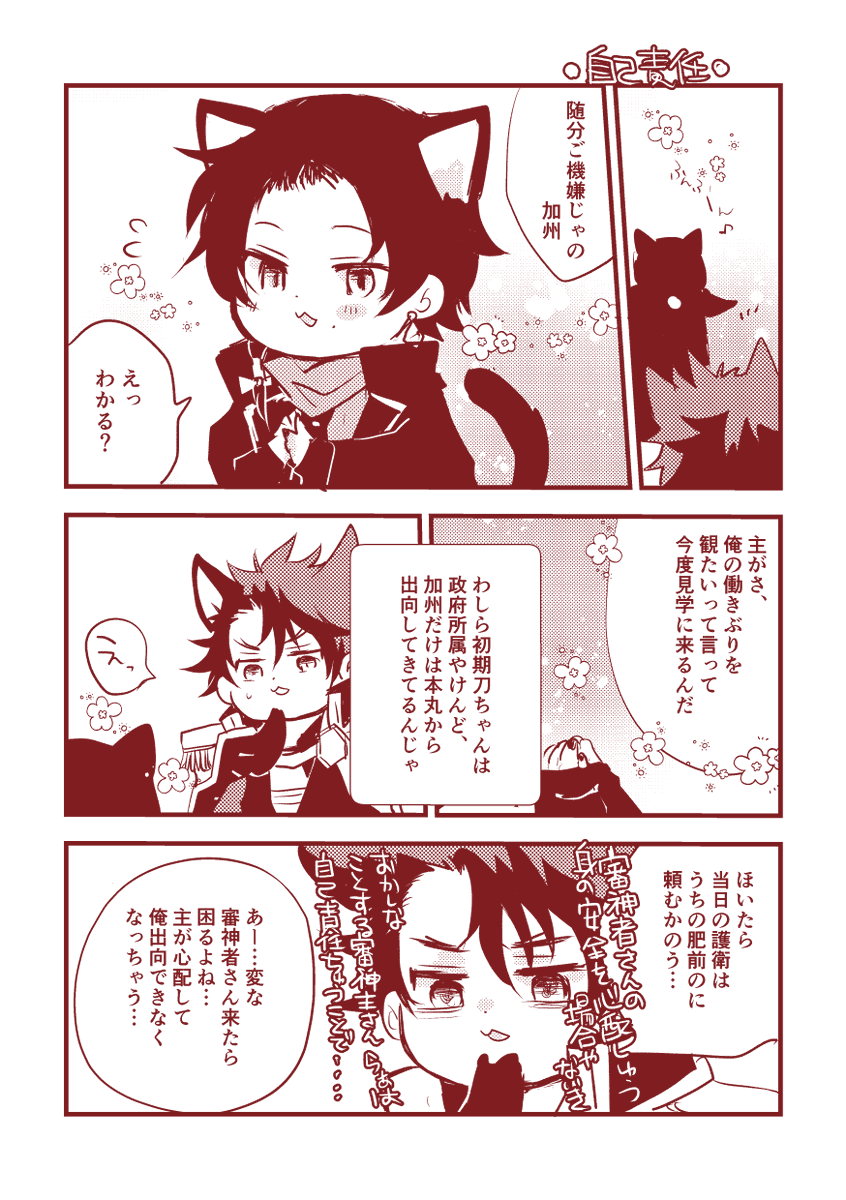 出るよ!!!初期刀ちゃん!!!! 