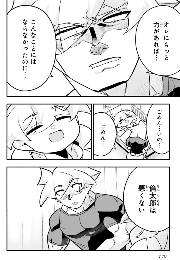 気持ち良すぎて遂に入院してしまう話3/5 