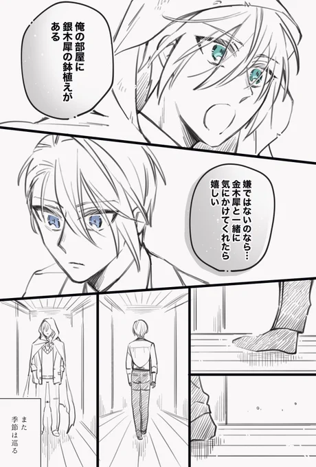 (8/8) 