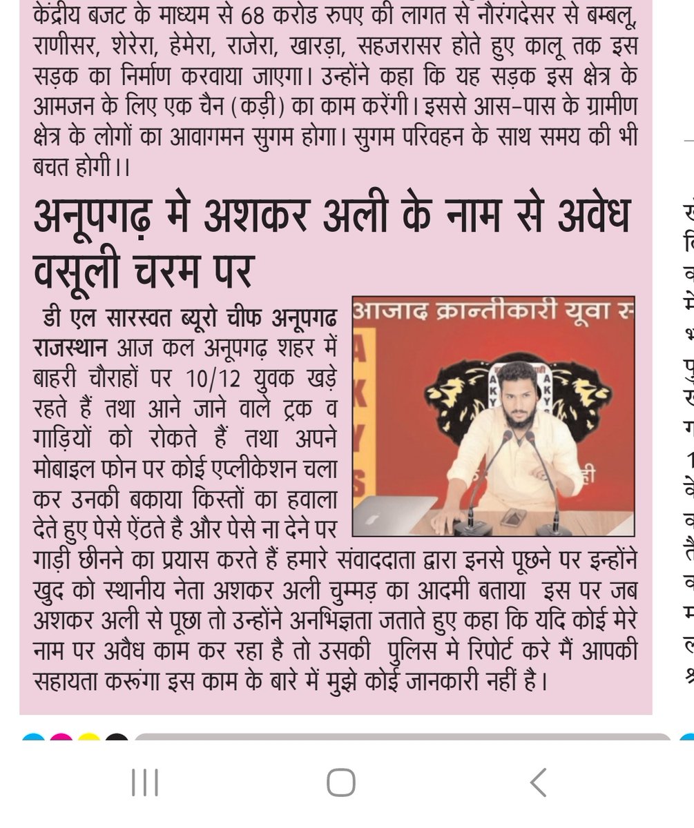 AKYSAshkarali's tweet photo. मुझे बदनाम करने की नयी साजिश मुझे इस बारे में कोई जानकारी नहीं है https://t.co/xmhHW8ka8T