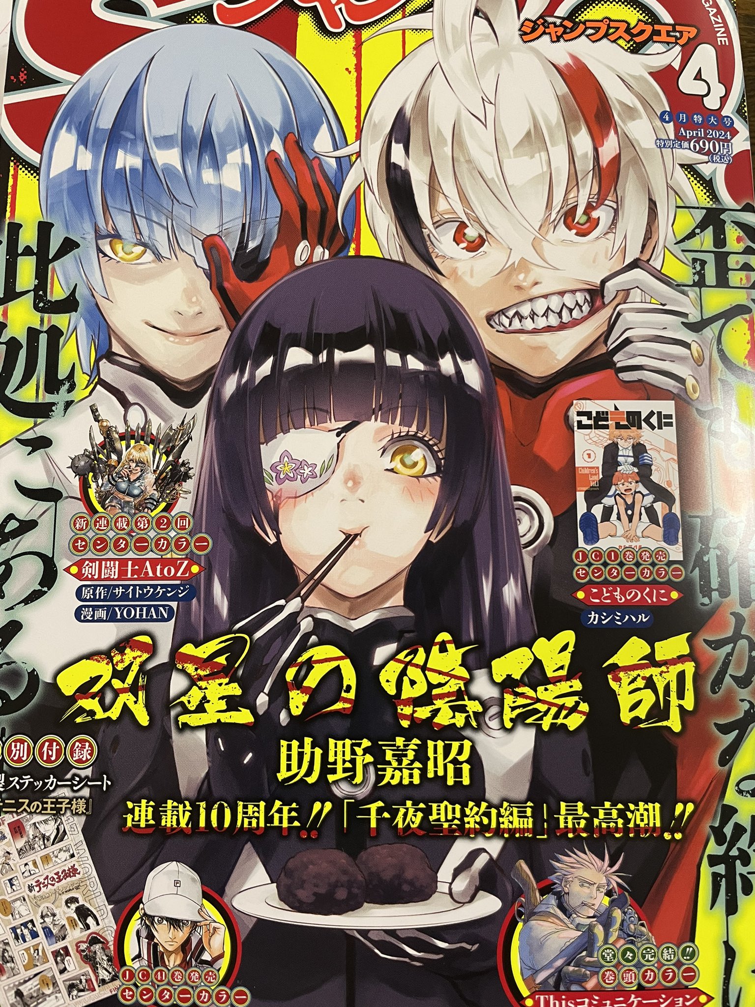⭐️太陽の子 くまたかつみ(著者) 集英社 ジャンプＣ⭐️初版⭐️ Amazon.co.jp: 太陽の子 (ジャンプコミックス) : くまた かつみ