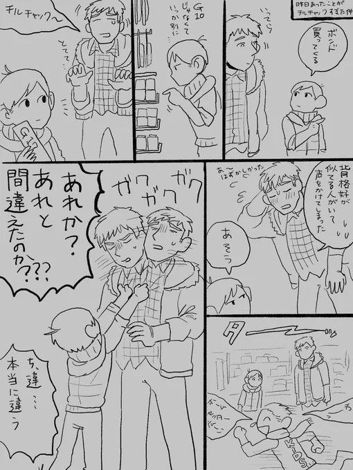 昨日あったことチルみあった 