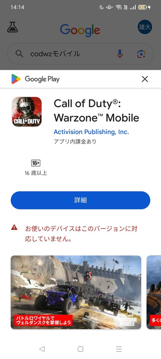 JS5DRNxGuQc5VwT's tweet image. #codwzmobile
おー、そういえばスマホでCODのwarzoneが出るんだっけ。ワテもそろそろ事前登録しとこうかな～。
↓