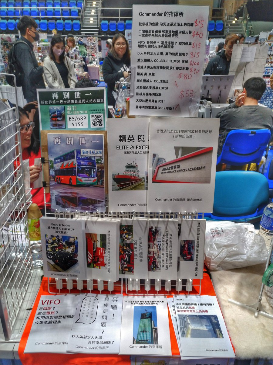 RCO_Commander's tweet photo. 《再見再一》 新世界第一巴士結束營運同人紀念相集已在本攤寄售,請大家光臨指教
我們的攤位在 麥花臣場館 (九龍旺角奶路臣街38號)Palette Ring 7位置在B05A的攤位已準備好,歡迎大家光臨指教
#消防
#同人誌
#評論情報系同人誌
#評論情報系同人誌告知
#PaletteRing7 #PR7 #PR07 https://t.co/d8t5Tjz9lN