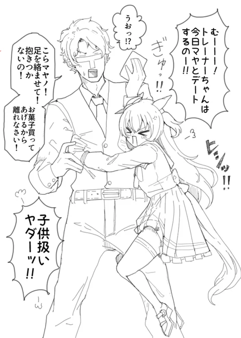 デートおねだりひっつきマヤノ
https://t.co/9DlCfrYVx3 