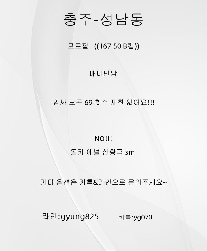 sunho_x's tweet photo. 안녕하세요~    
ㅈㄱ만남 진행중입니다~        

#조건#만남#간단#ㅈㄱㅁㄴ#ㅈㄱ#일상#분수#헬스#유플#디그레이디#페싯 https://t.co/3wotrLW7Mc