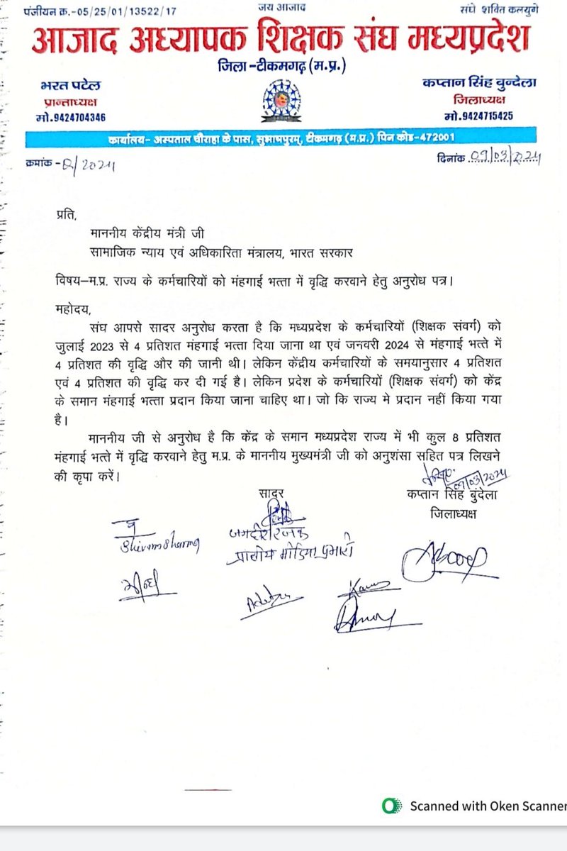 #MP में DA वृद्धि के लिए केन्द्रीय मंत्री जी ने मुख्यमंत्री श्री <a href="/DrMohanYadav51/">Dr Mohan Yadav</a> जी को लिखा पत्र !
<a href="/ChouhanShivraj/">Shivraj Singh Chouhan</a> <a href="/izharihk/">Izhar Hasan Khan</a> <a href="/CMMadhyaPradesh/">Chief Minister, MP</a> <a href="/BJP4MP/">BJP Madhya Pradesh</a> <a href="/aajtak/">AajTak</a> <a href="/CMMadhyaPradesh/">Chief Minister, MP</a> 
#MadhyaPradesh