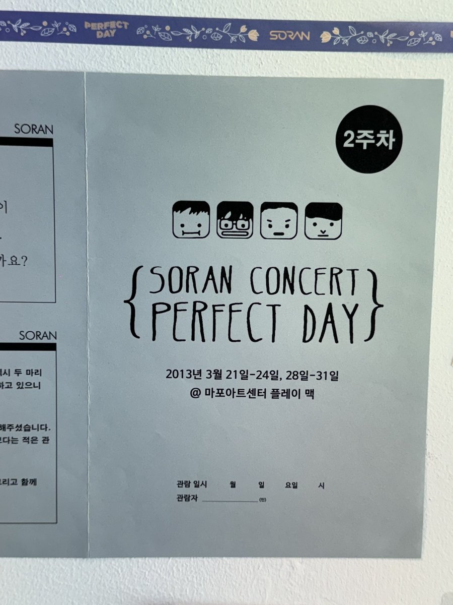 소란과 소라너의 추억 구경하기 🥺

#돌이켜보면_가장_아름다울_봄
#소란 #퍼펙트데이10